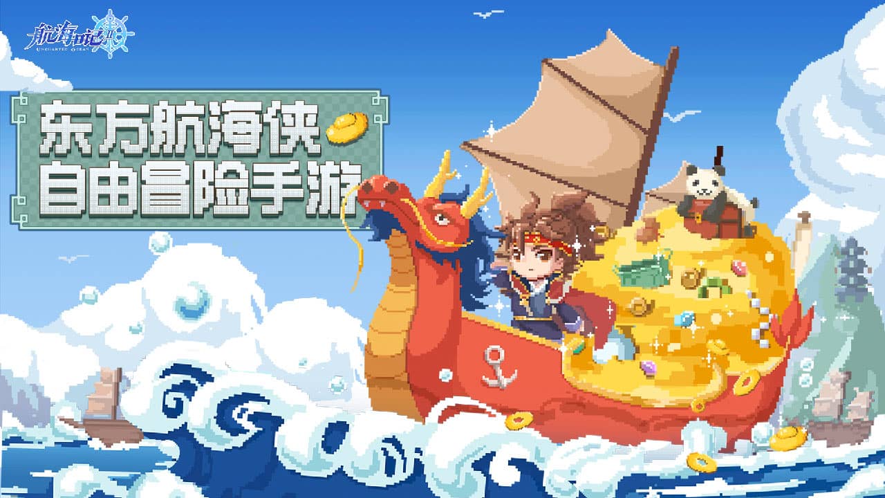 航海日记2软件封面