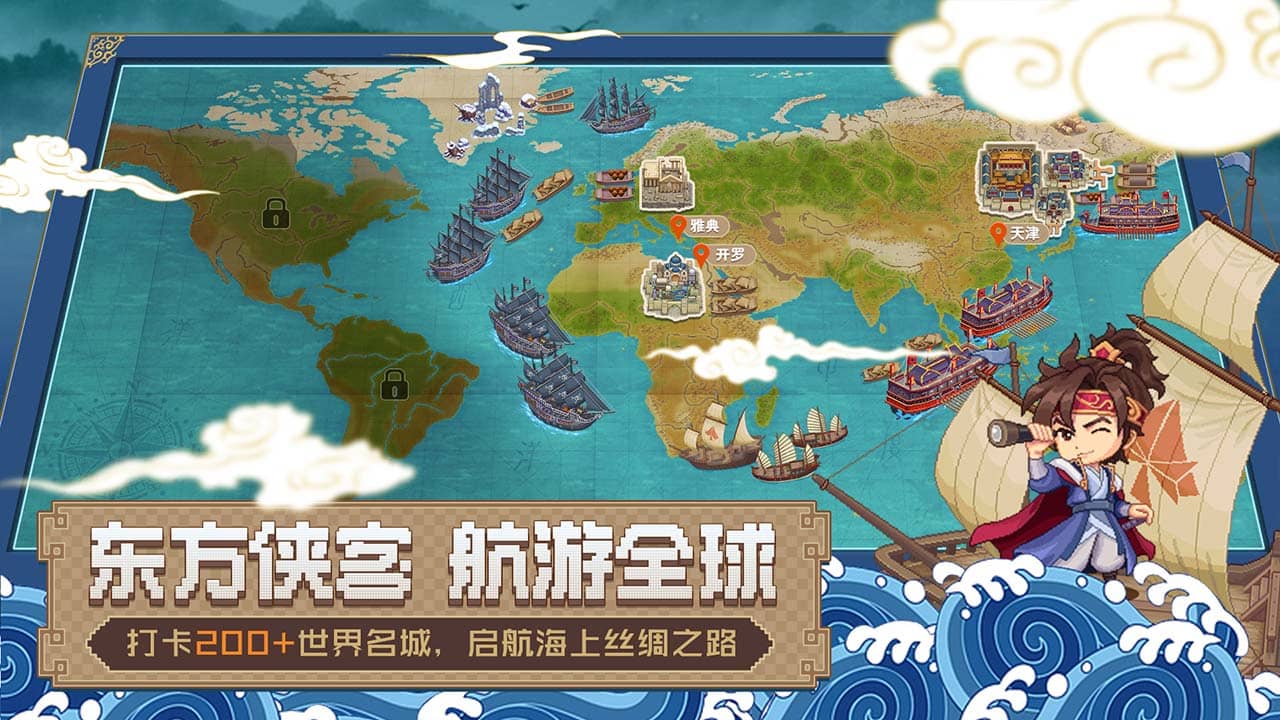 航海日记2软件封面