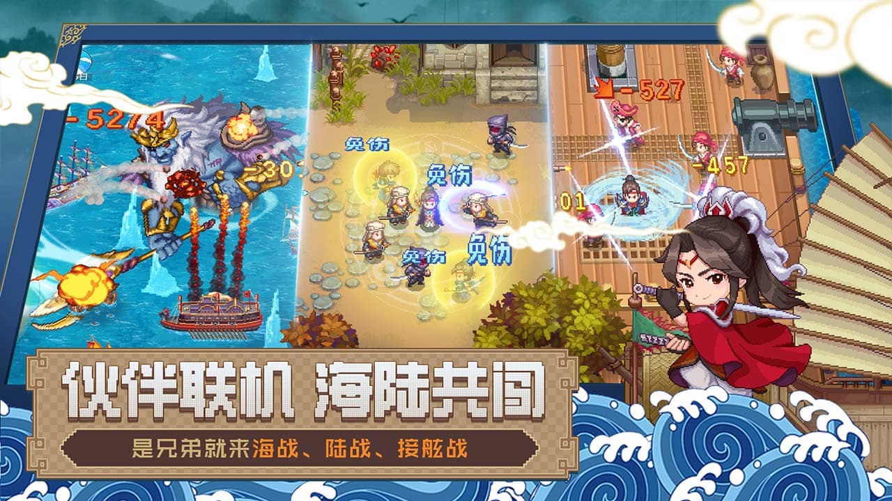 航海日记2软件封面