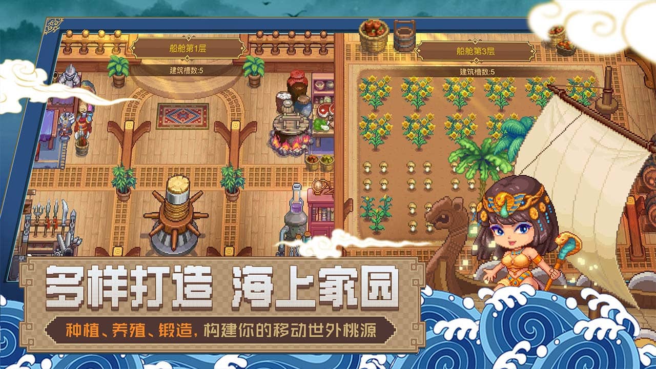 航海日记2软件封面