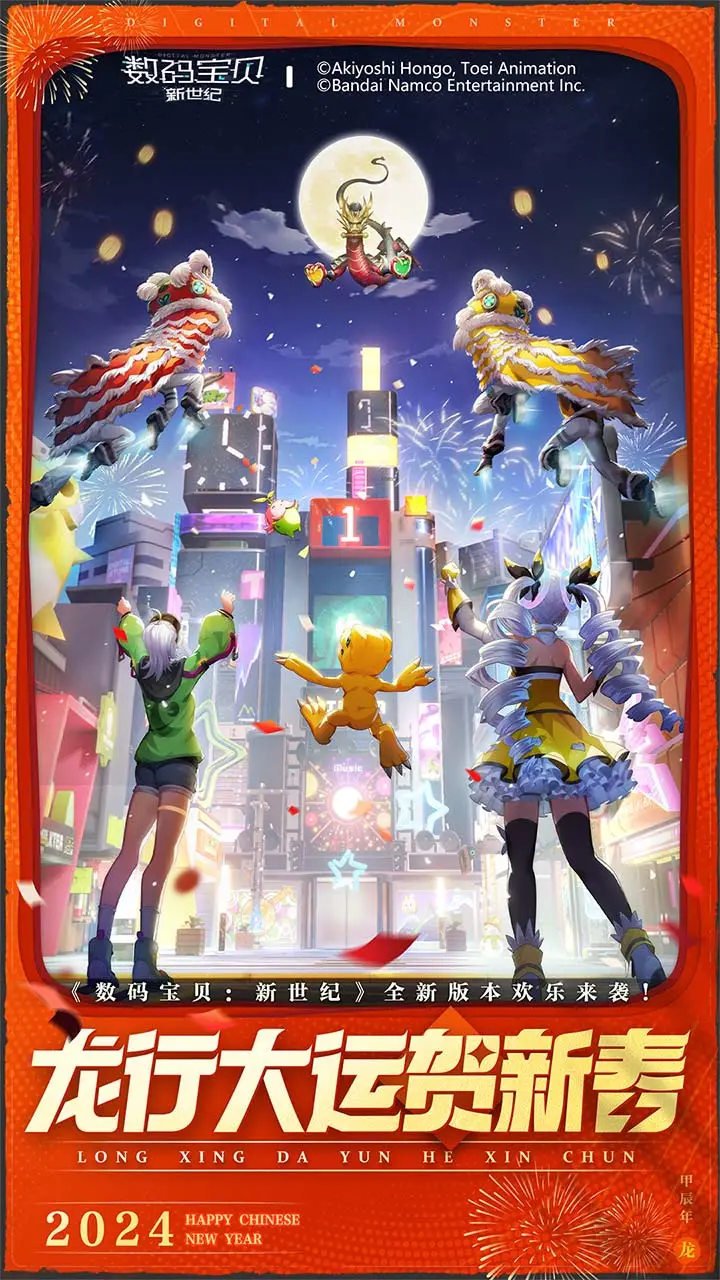 数码宝贝:新世纪软件封面