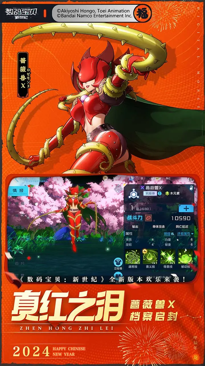 数码宝贝:新世纪软件封面