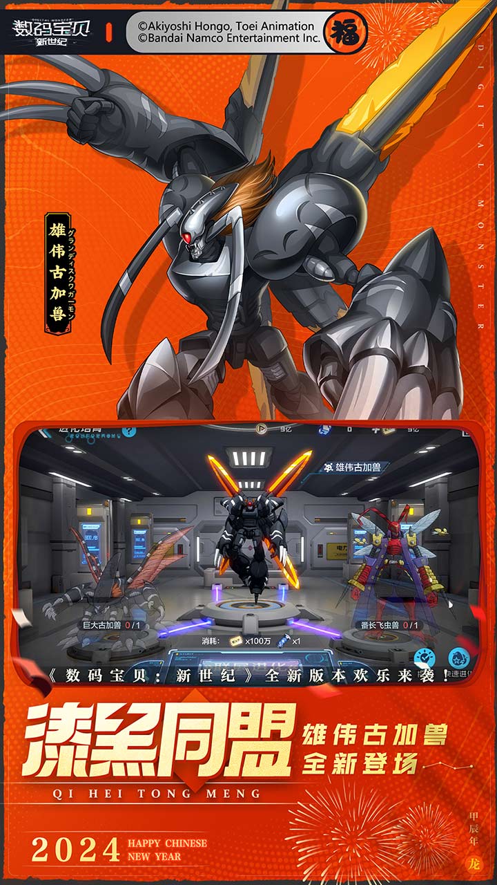 数码宝贝：新世纪软件封面