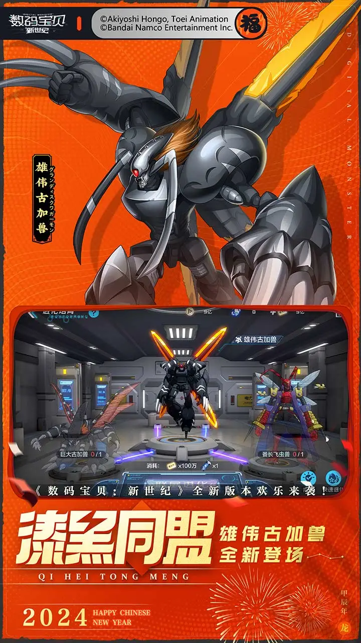 数码宝贝:新世纪软件封面