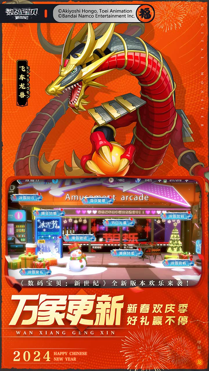 数码宝贝：新世纪软件封面