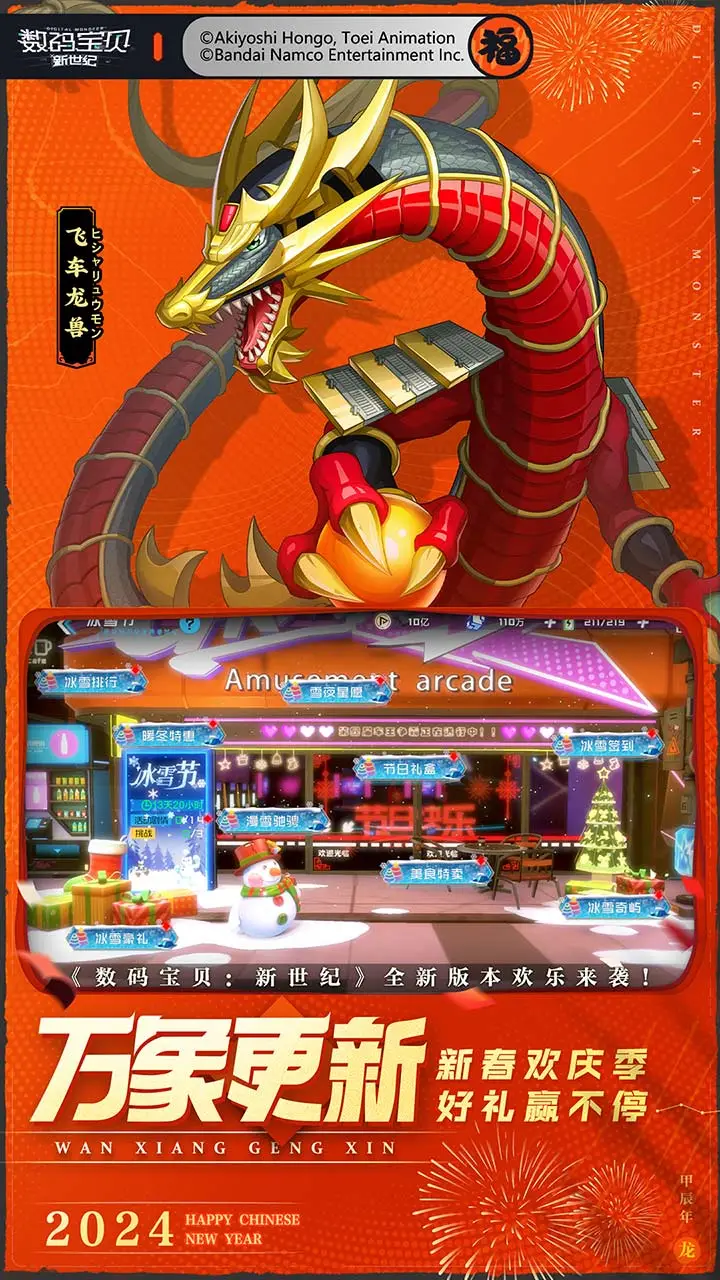 数码宝贝:新世纪软件封面