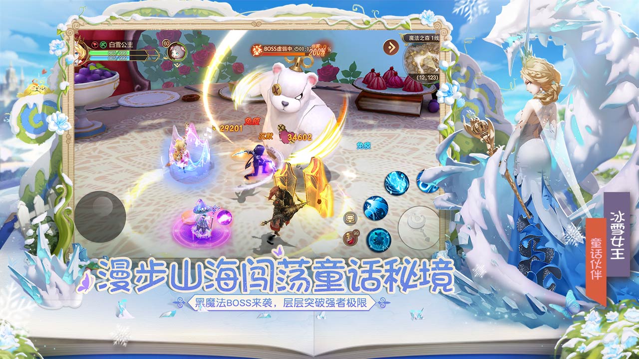 有杀气童话2软件封面