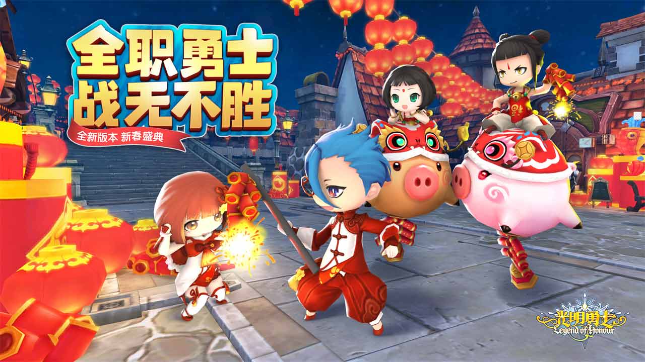 光明勇士软件封面