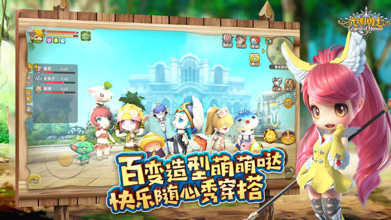 光明勇士软件封面