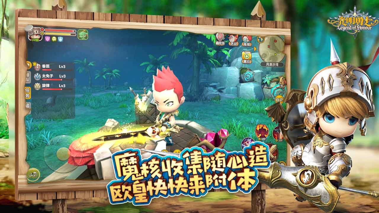 光明勇士软件封面