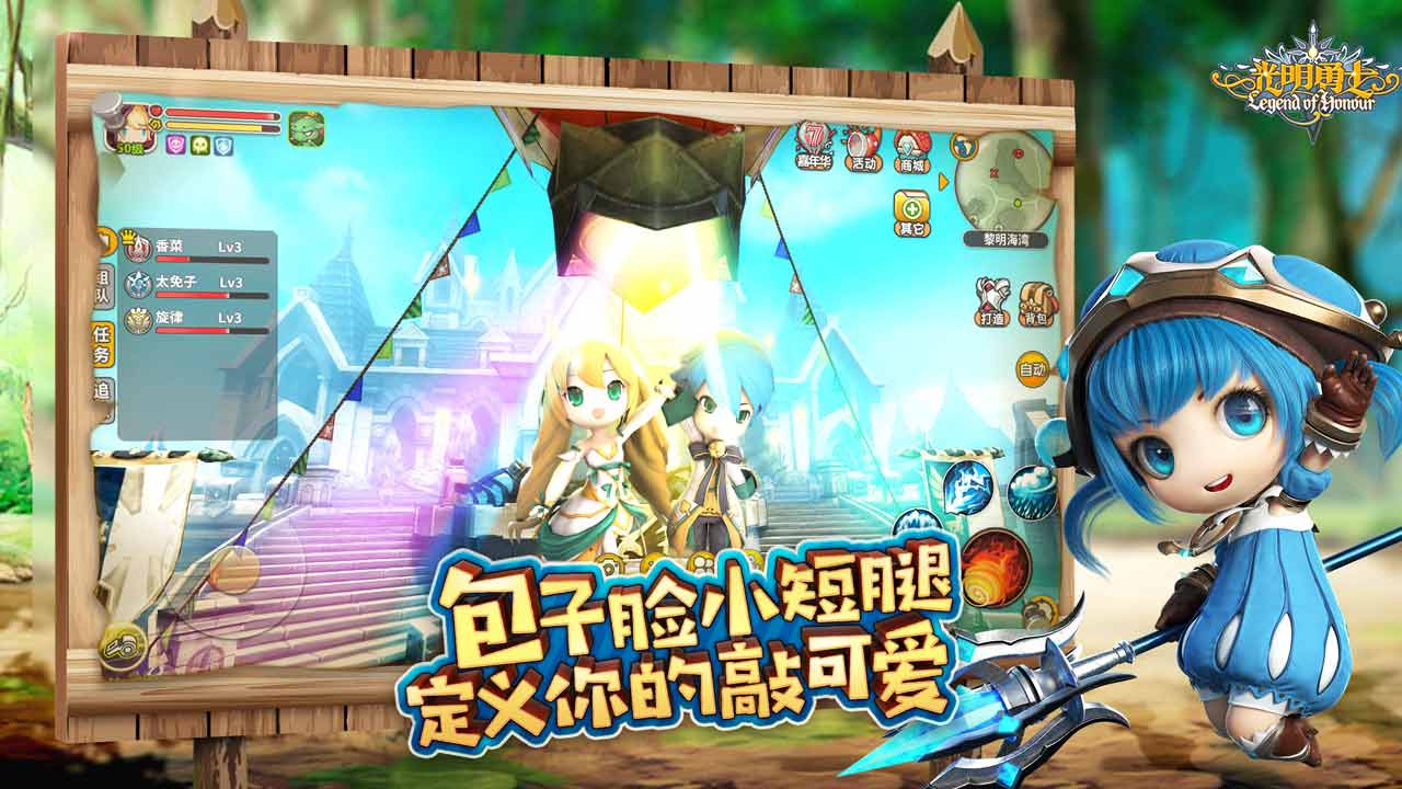 光明勇士软件封面
