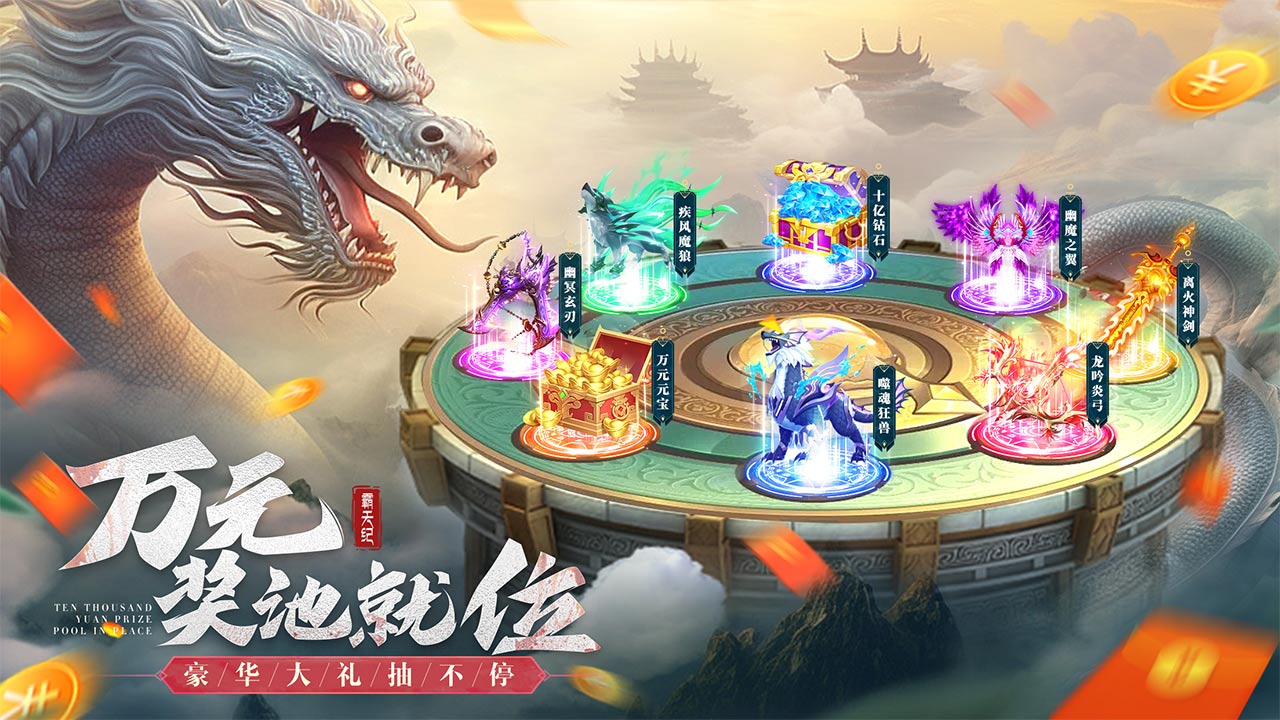 霸天纪软件封面