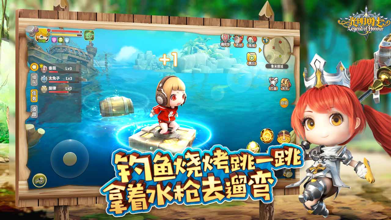 光明勇士软件封面