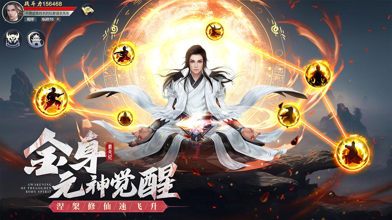 霸天纪软件封面