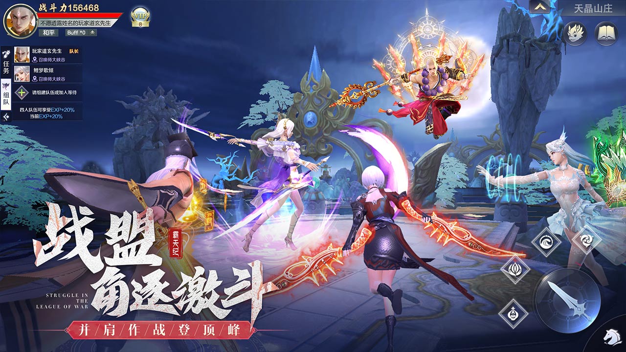霸天纪软件封面