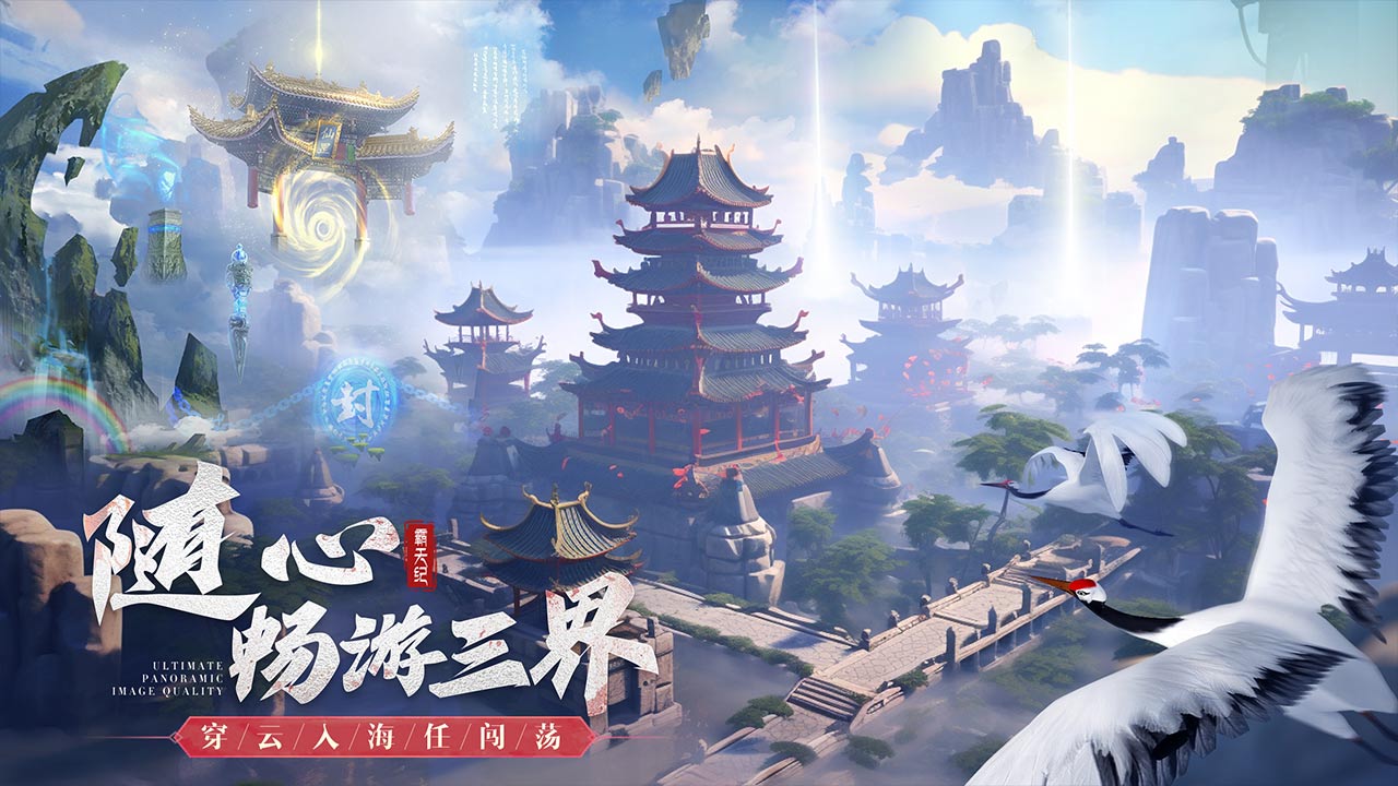 霸天纪软件封面