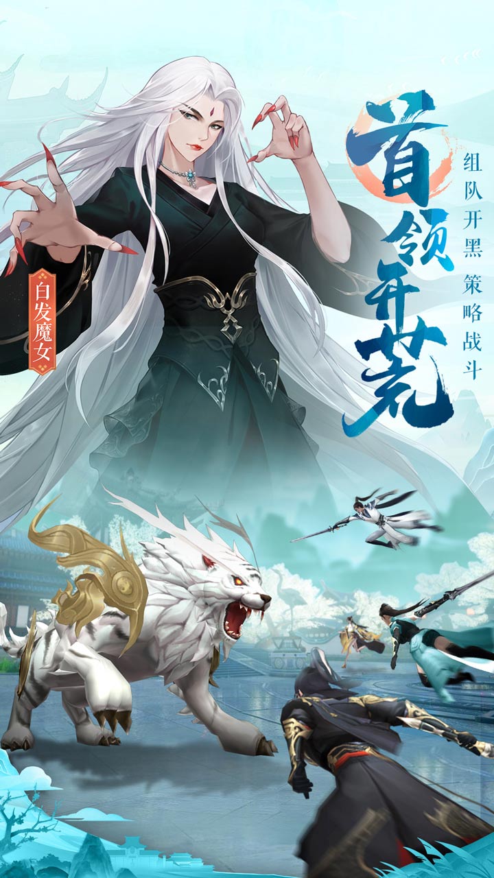 九灵神域软件封面