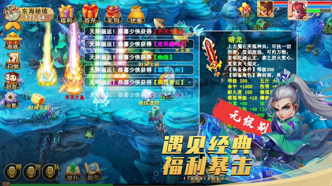 天仙月软件封面