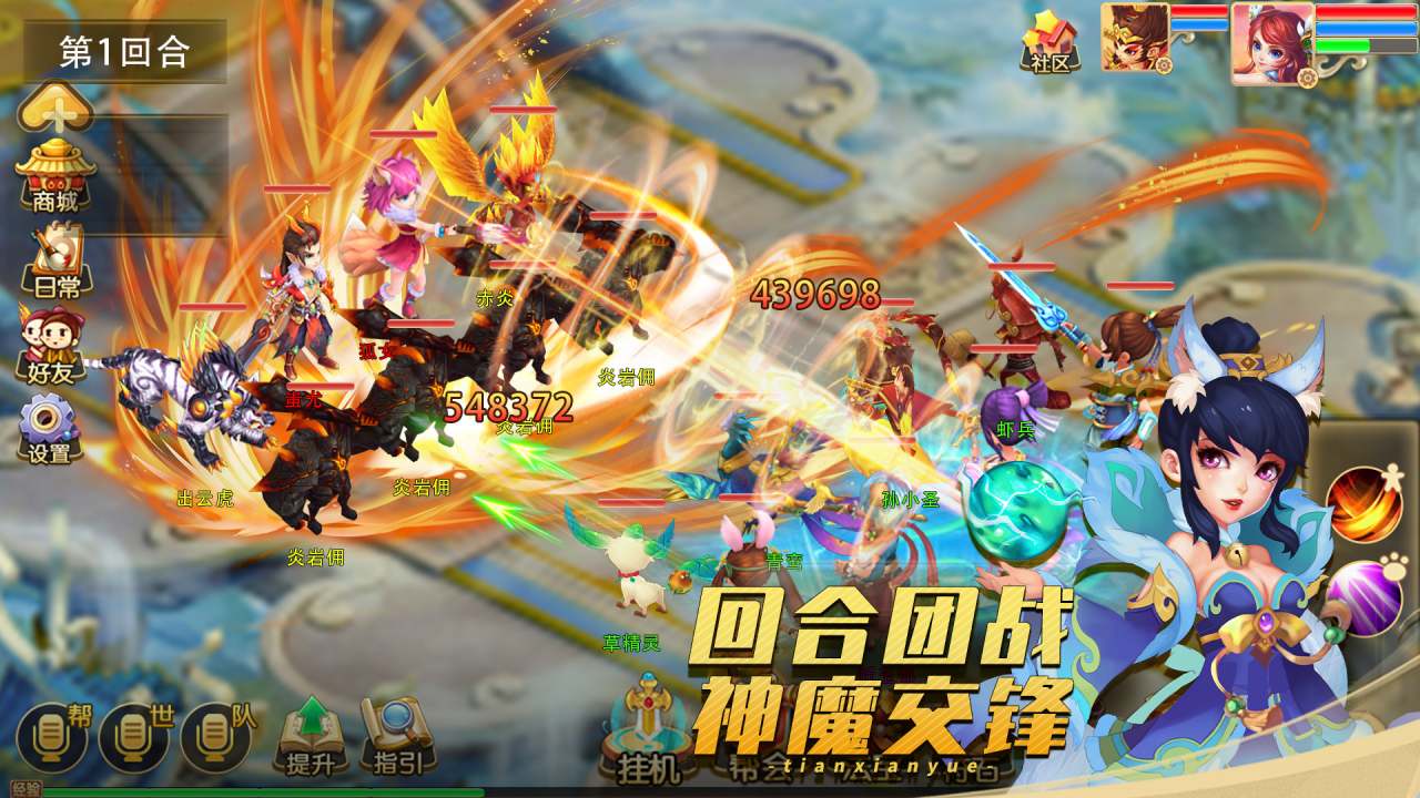 天仙月软件封面