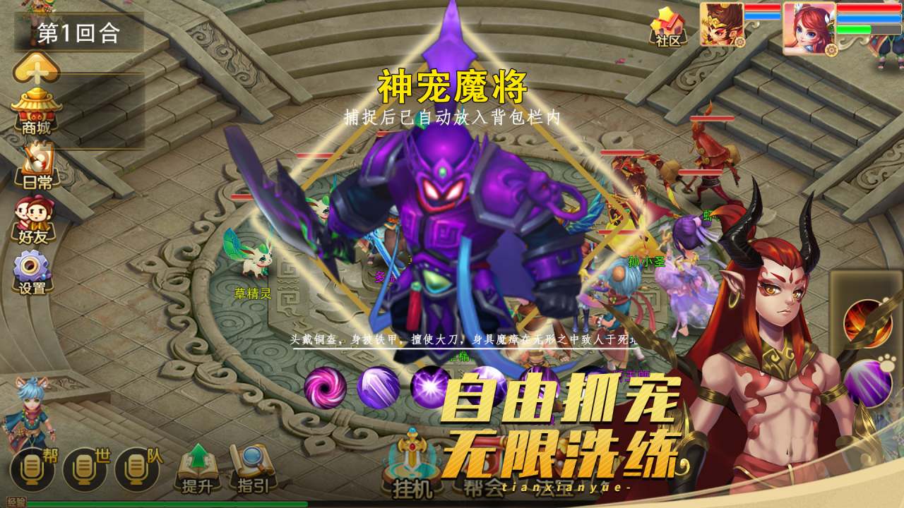 天仙月软件封面