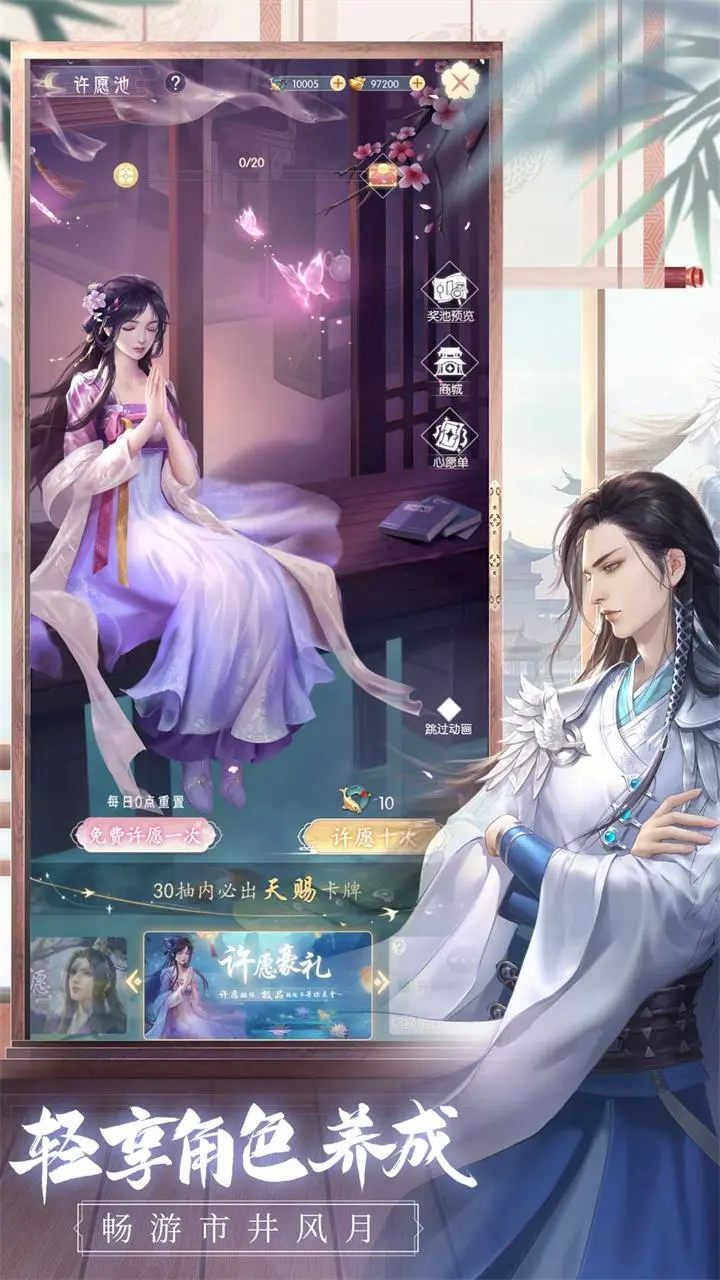 盛唐烟雨软件封面