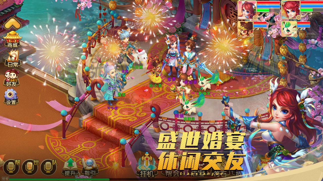 天仙月软件封面