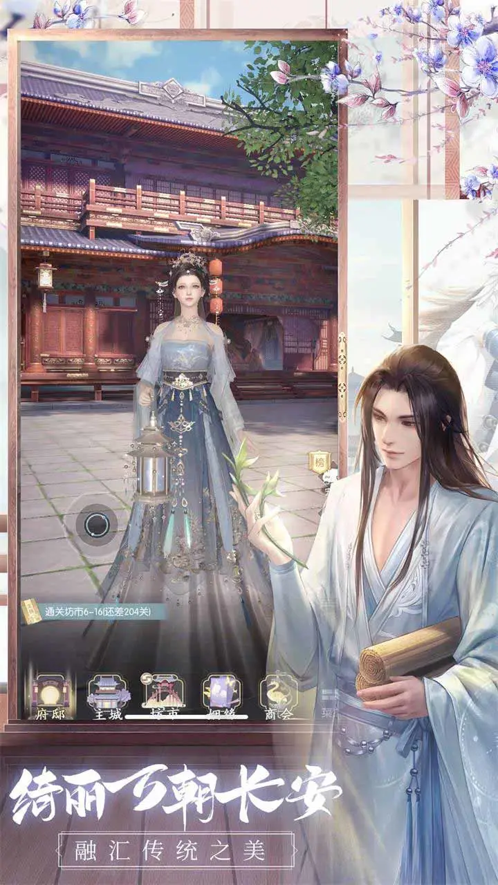 盛唐烟雨软件封面