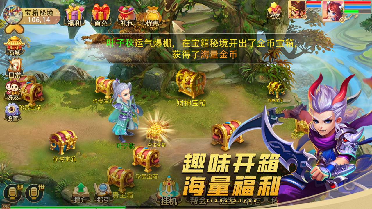 天仙月软件封面