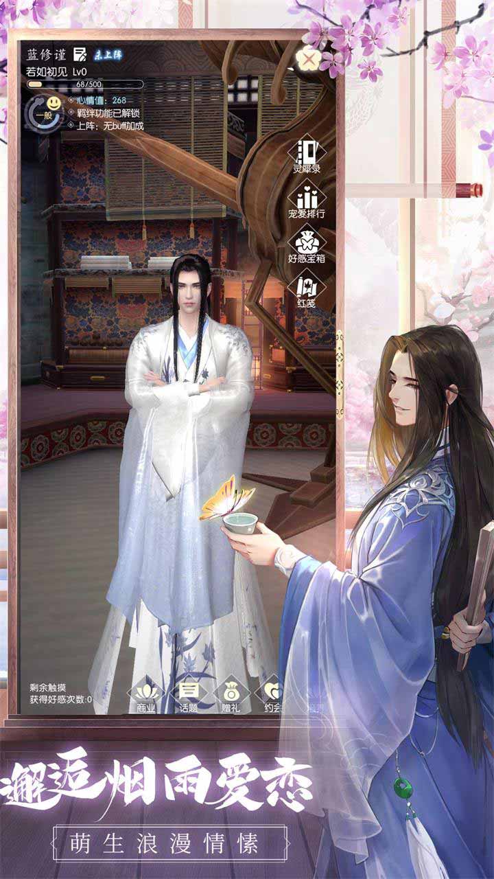 盛唐烟雨软件封面