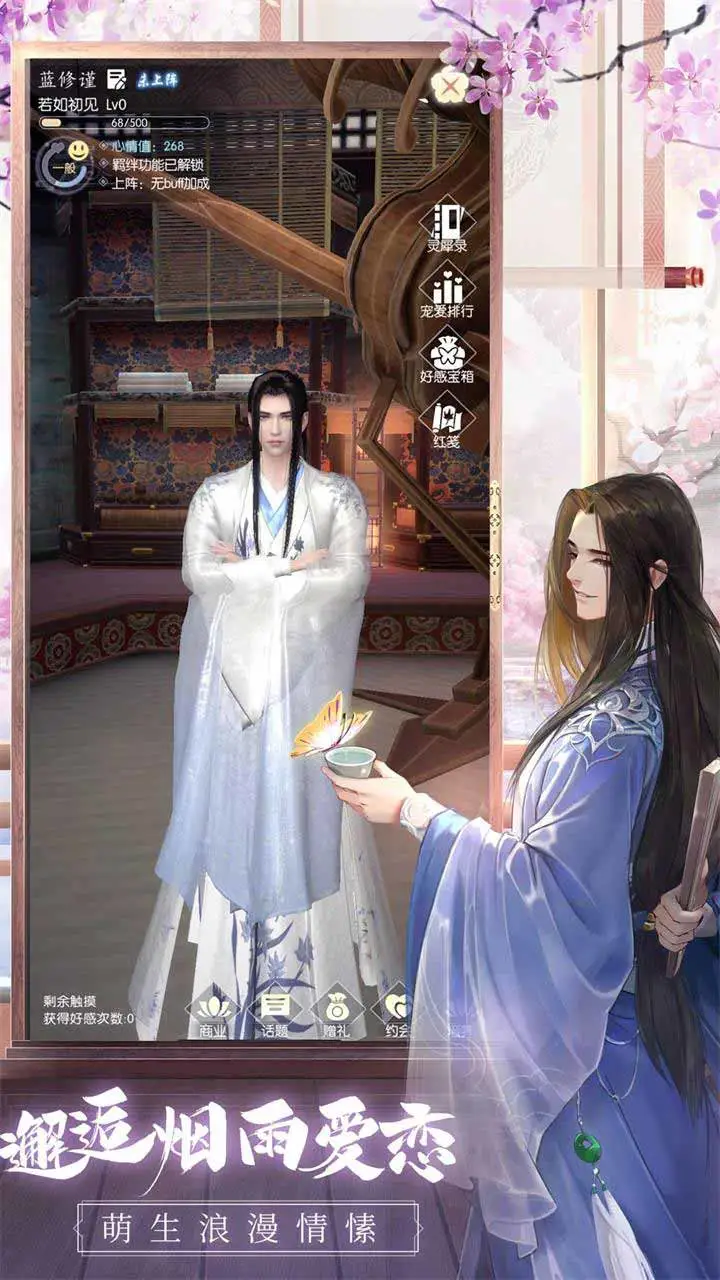 盛唐烟雨软件封面