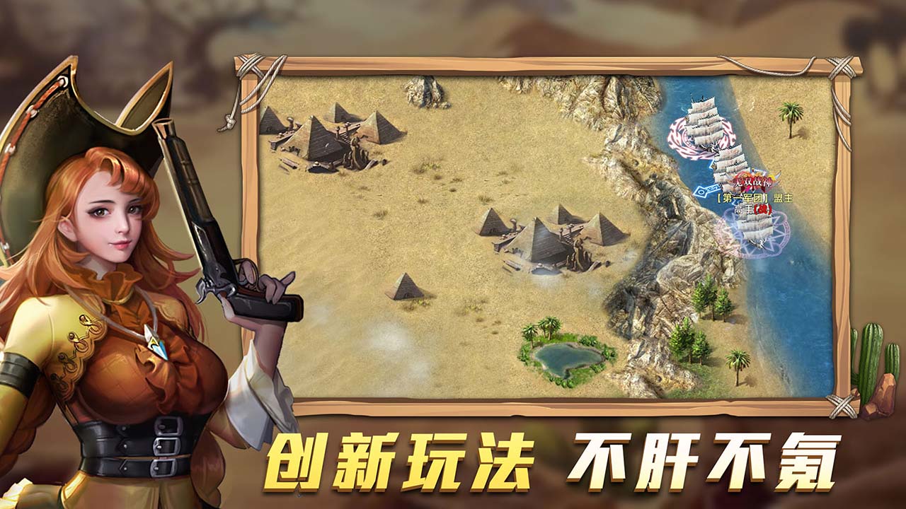 航海纷争软件封面