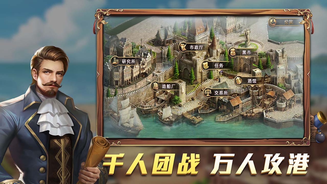航海纷争软件封面