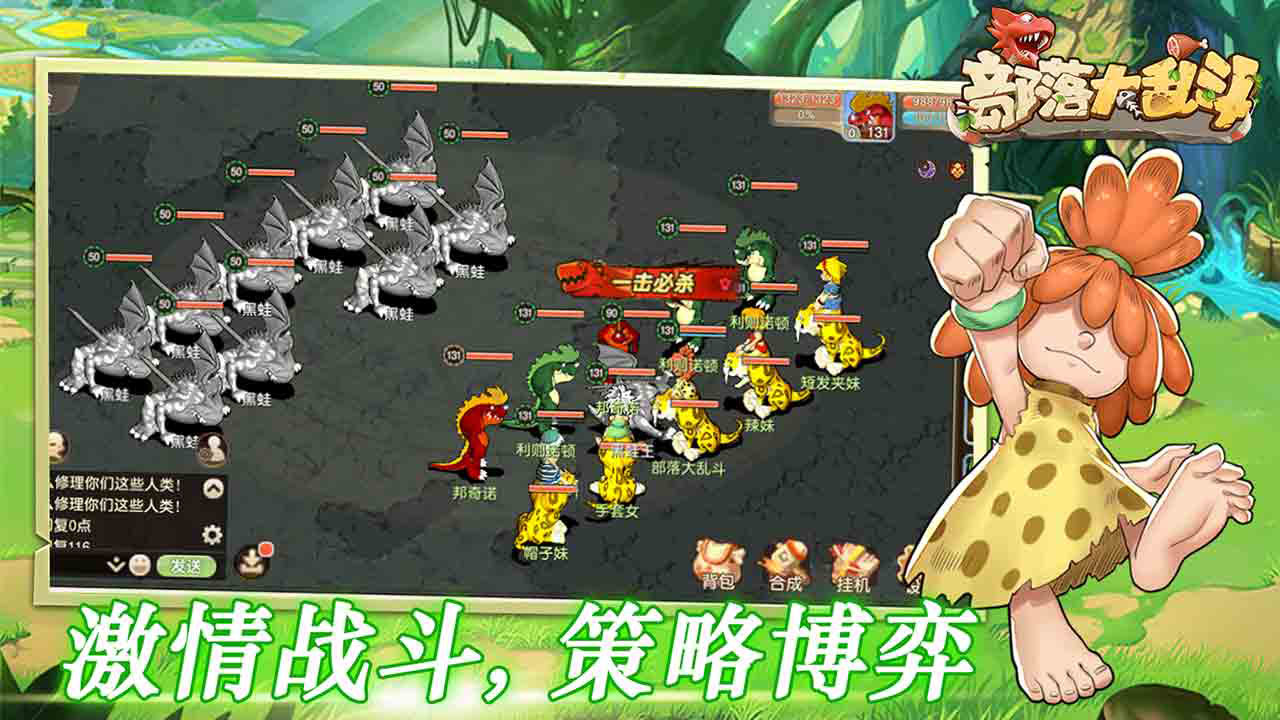 部落大乱斗软件封面