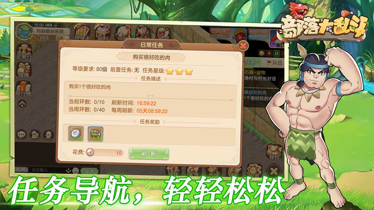 部落大乱斗软件封面