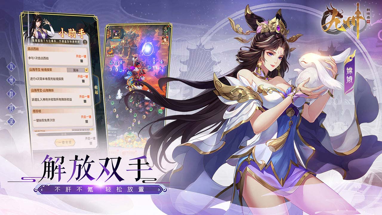 九州群将录软件封面