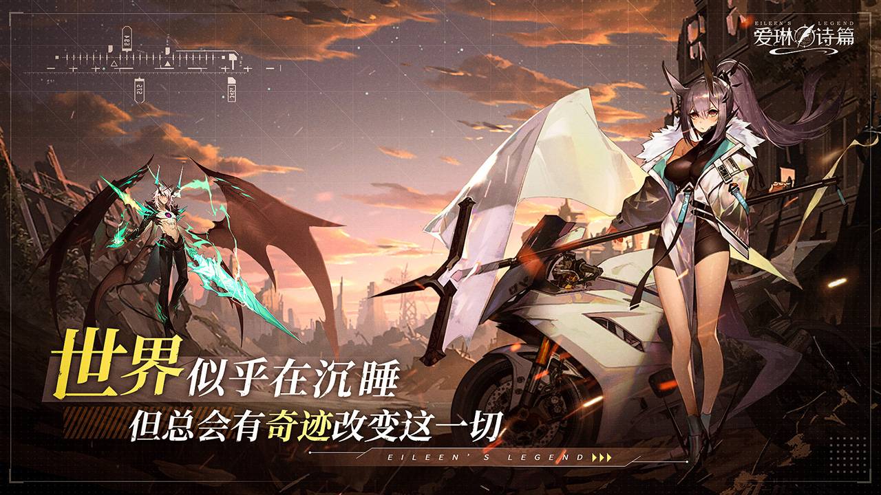 爱琳诗篇软件封面