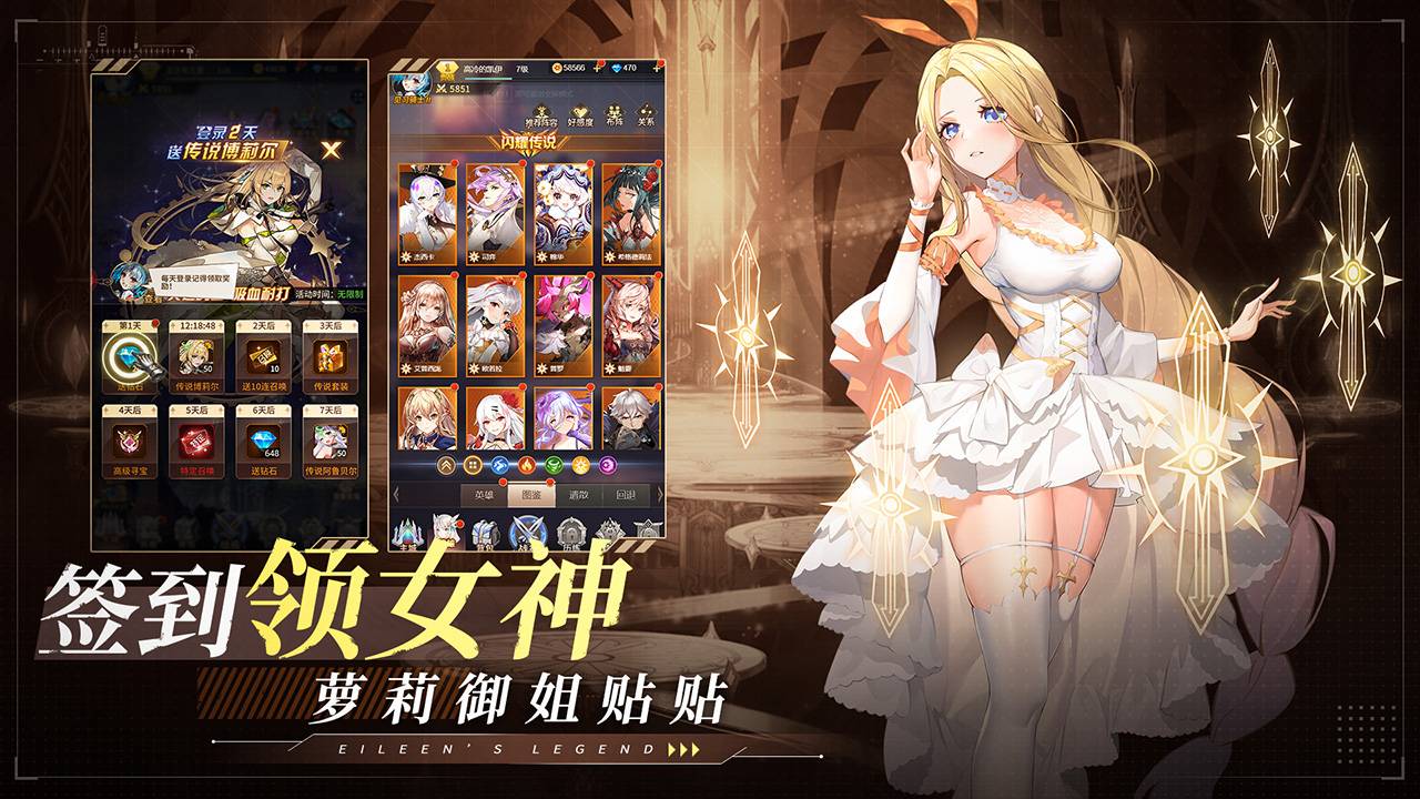 爱琳诗篇软件封面