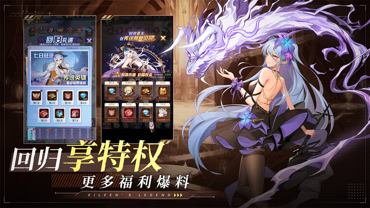 爱琳诗篇软件封面