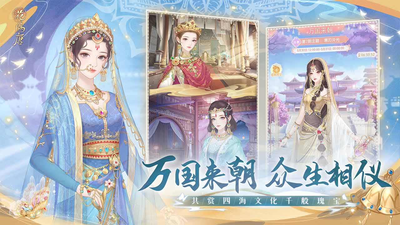 花满唐软件封面