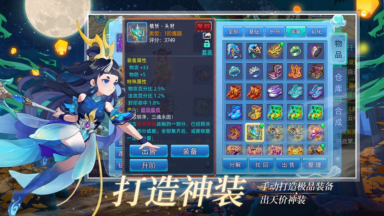 仙语奇缘软件封面