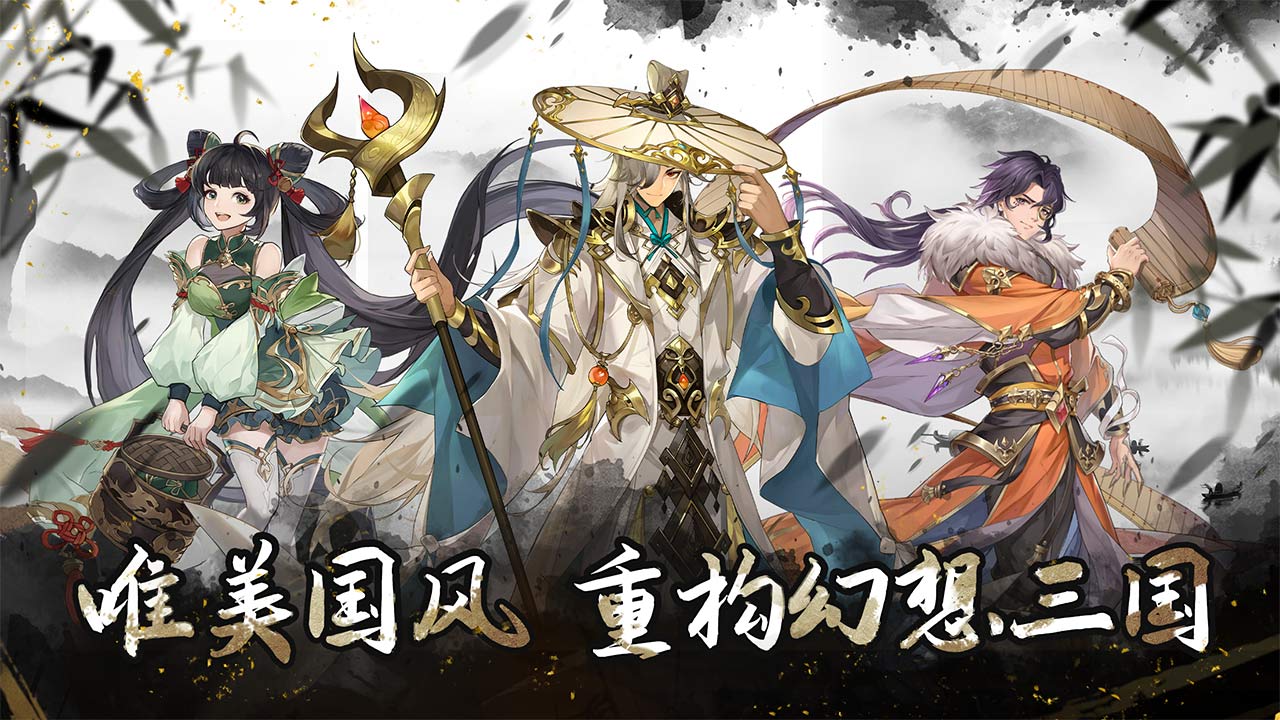 幻想名将录软件封面