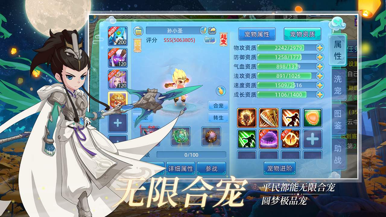 仙语奇缘软件封面