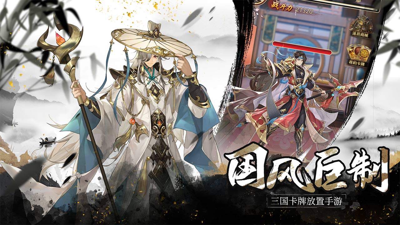 幻想名将录软件封面