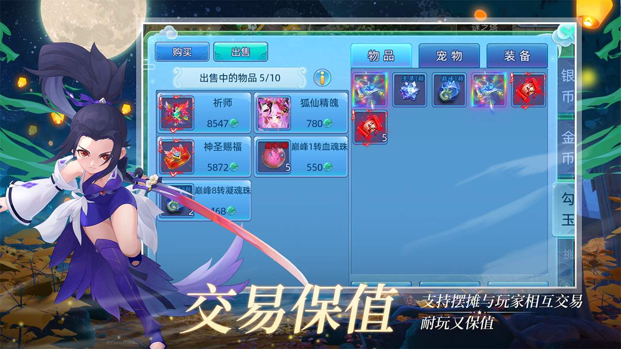仙语奇缘软件封面