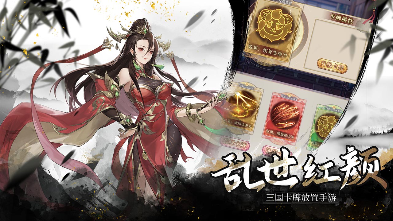 幻想名将录软件封面