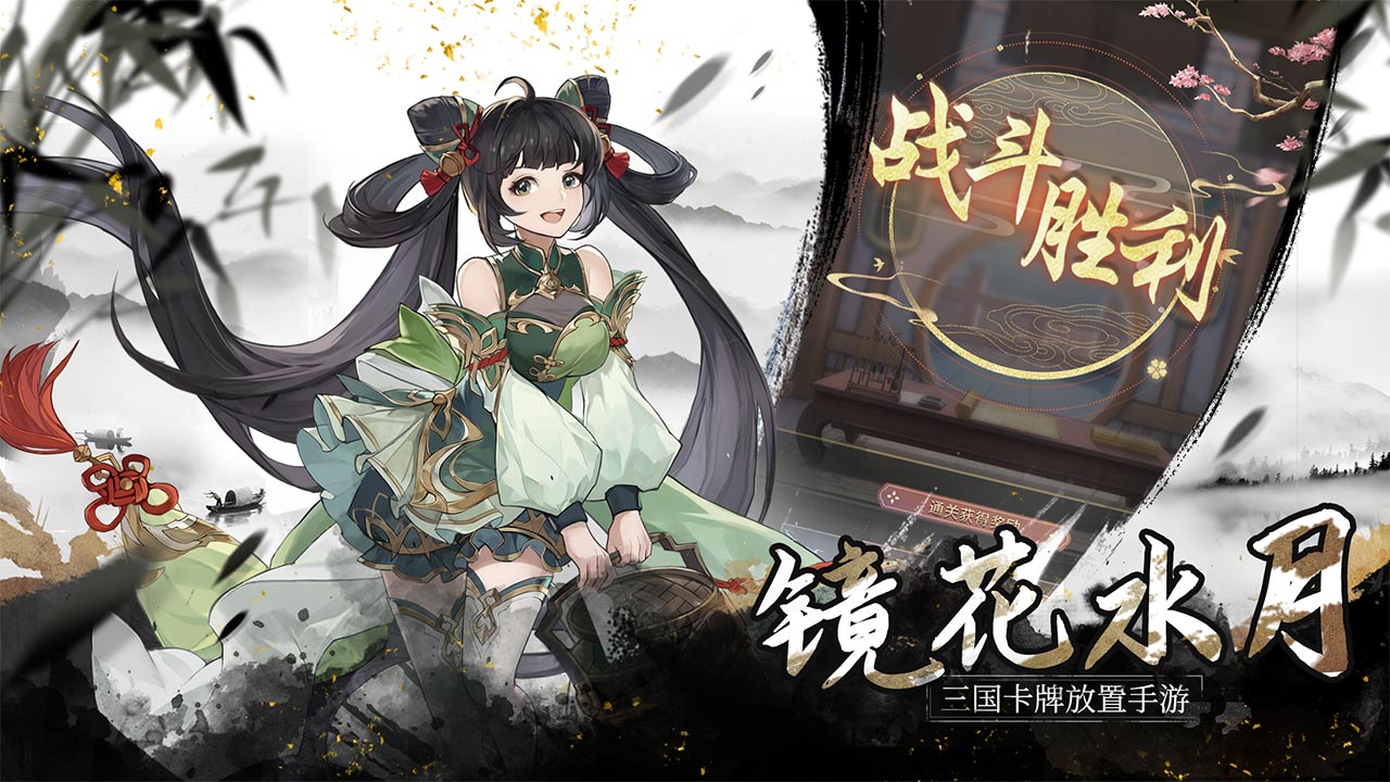 幻想名将录软件封面