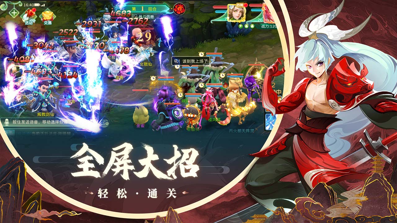 蜀境传说软件封面