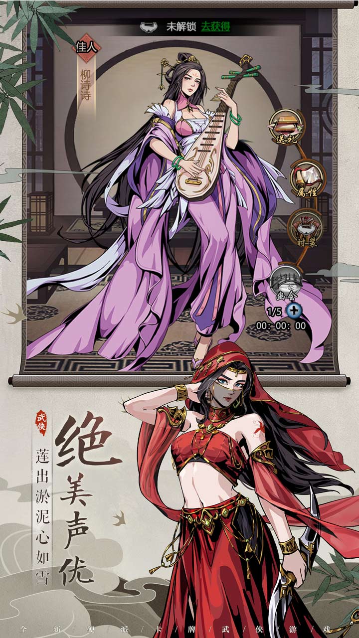 真武江湖软件封面
