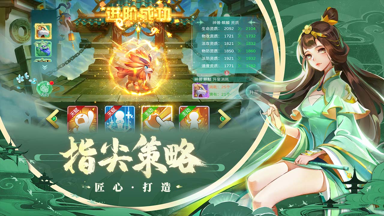 蜀境传说软件封面