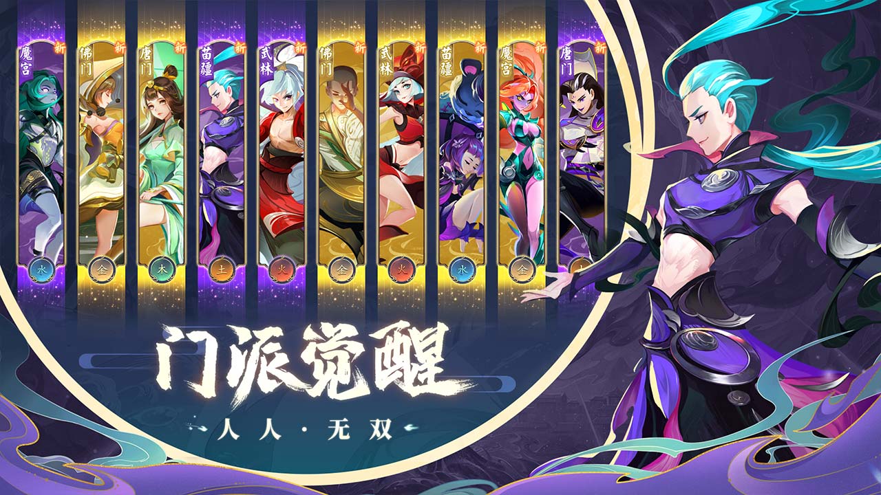 蜀境传说软件封面